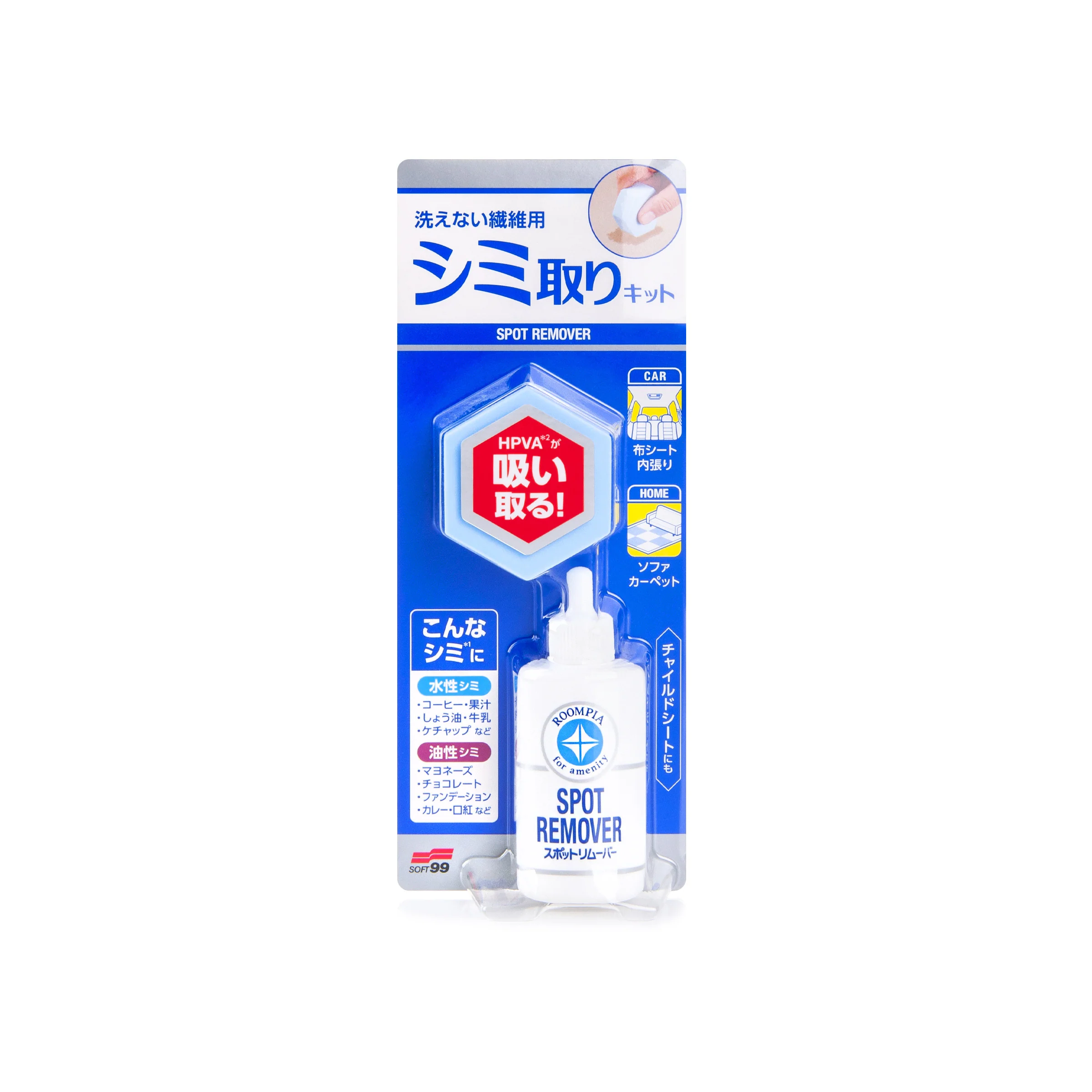 Fabric Spot Remover, interior cleaning agent for stubborn dirt, 20 ml - Image 3