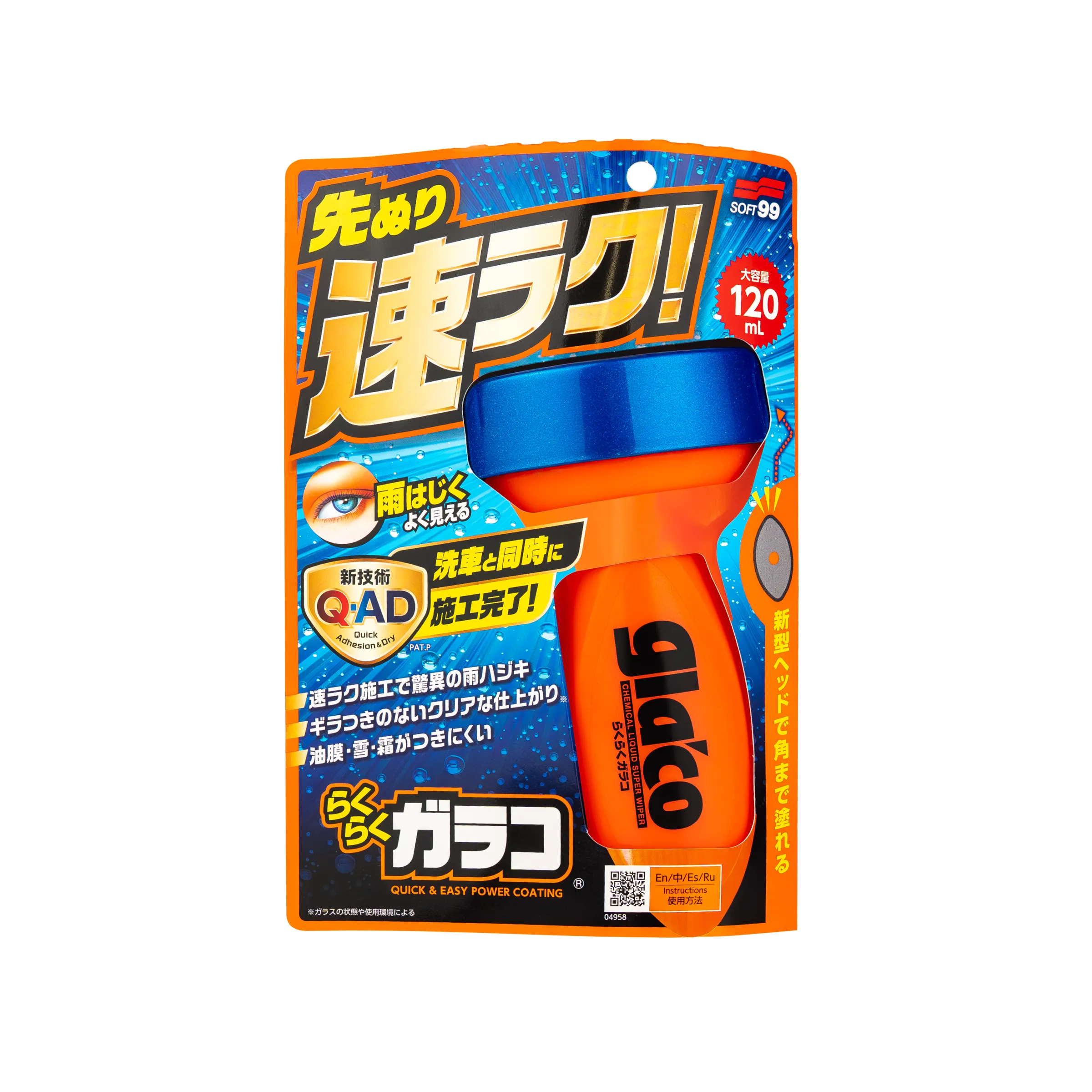 Glaco QAD + QJUTSU Creamy Shampoo, revolutionary glass coating and car shampoo - Image 5