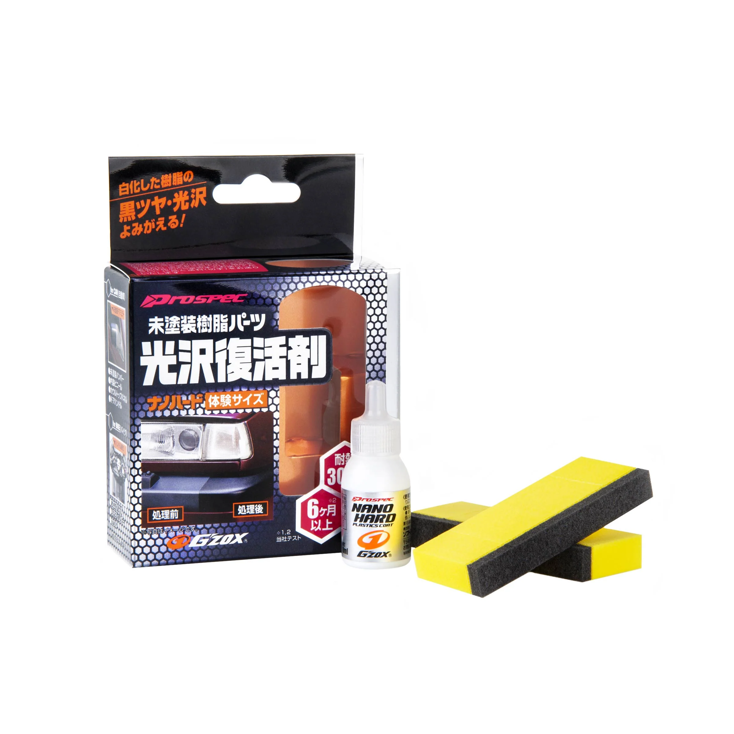 Nano Hard Plastic, rejuvenating agent for outer plastic parts, 8 ml - Image 3